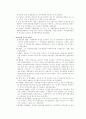 [산업의 분류] 산업의 파워이동과 한국의 유망산업 9페이지