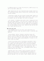 [산업의 분류] 산업의 파워이동과 한국의 유망산업 12페이지