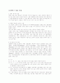 상표와 상호 2페이지