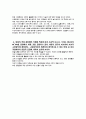 영양학 연습문제 6페이지