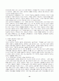 교육철학 30페이지