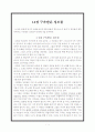요한계시록14장 구속받은 성도들 1페이지