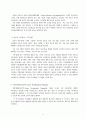 인적자원관리론  인적자원의 교육 2페이지