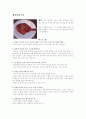 돼지갈비찜과 생선양념구이제조법 3페이지