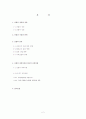 산업에 관하여 2페이지