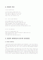 산업에 대해서 4페이지