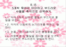 장애 영유아 교육방법 2페이지