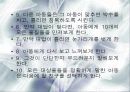 장애 영유아 교육방법 3페이지