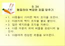 장애 영유아 교육방법 4페이지