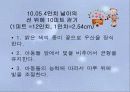 장애 영유아 교육방법 6페이지