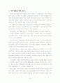 21세기 한국사회속의 교회의 바른역할 35페이지