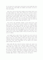 세계각국의 기업문화 특성 9페이지