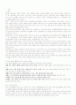 바람직한 정보경찰의 방향 2페이지