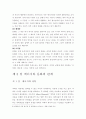 환경과 문화 그리고 에너지 10페이지