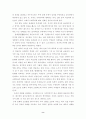 한국의 정체성과 학교교육이 나아갈 방향, 그리고 열린교육 8페이지