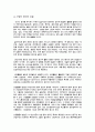 유망산업과 산업파워의 이동 2페이지