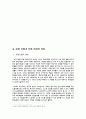 유망산업과 산업파워의 이동 7페이지