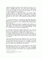 유망산업과 산업파워의 이동 8페이지