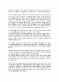 유망산업과 산업파워의 이동 9페이지