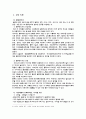 유망산업과 산업파워의 이동 10페이지