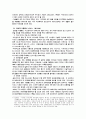 유망산업과 산업파워의 이동 12페이지