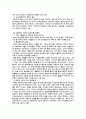 유망산업과 산업파워의 이동 14페이지
