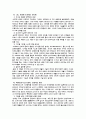 유망산업과 산업파워의 이동 15페이지
