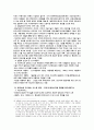유망산업과 산업파워의 이동 16페이지