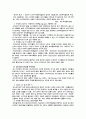 유망산업과 산업파워의 이동 21페이지