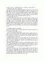 유망산업과 산업파워의 이동 22페이지