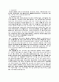 유망산업과 산업파워의 이동 23페이지
