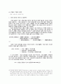 유망산업과 산업파워의 이동 28페이지