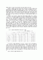 유망산업과 산업파워의 이동 33페이지