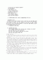 유망산업과 산업파워의 이동 35페이지
