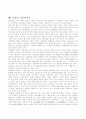 산업에 대해 3페이지