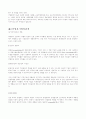 산업에 대해 4페이지