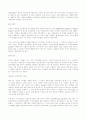 산업에 대해 5페이지