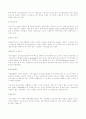 산업에 대해 6페이지