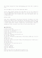 산업에 대해 8페이지