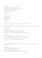산업에 대해 9페이지