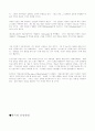 산업에 대해 12페이지