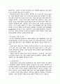 동성애(同性愛)에 대한 고찰과 우리의 자세 4페이지