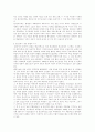 독일의 문화와 관광지 6페이지