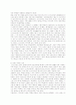 독일의 문화와 관광지 8페이지
