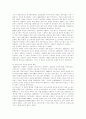 독일의 문화와 관광지 10페이지