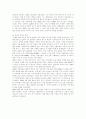 독일의 문화와 관광지 15페이지