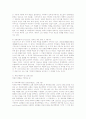 독일의 문화와 관광지 30페이지