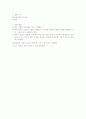  휘스톤 브리지를 이용한 전기저항 3페이지