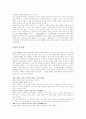 중국문학의 모든것 8페이지