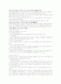 중국문학의 모든것 9페이지